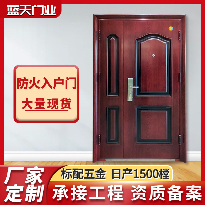 蓝天门业直销钢制入户子母门防盗门进户门钢质门防火入户门标准门