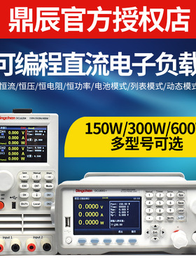 鼎辰DCL6101/6204可编程双路负载测试仪DCL8003/8006电子负载600W