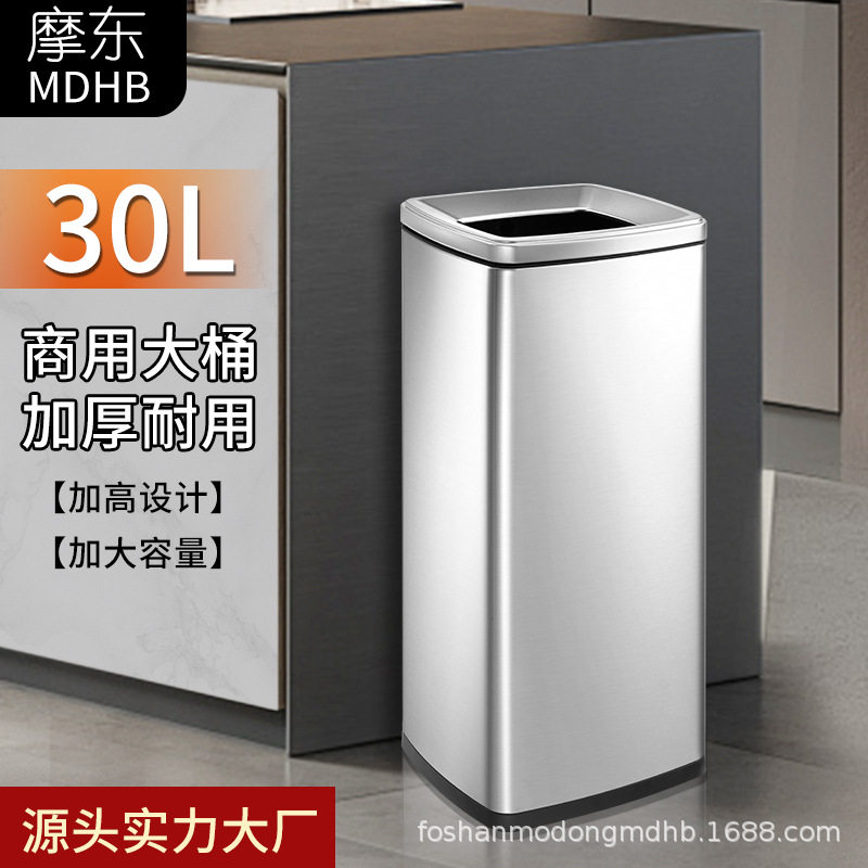 摩东家用不锈钢直投式方形垃圾桶20升30升40l50l商用大容量无盖桶