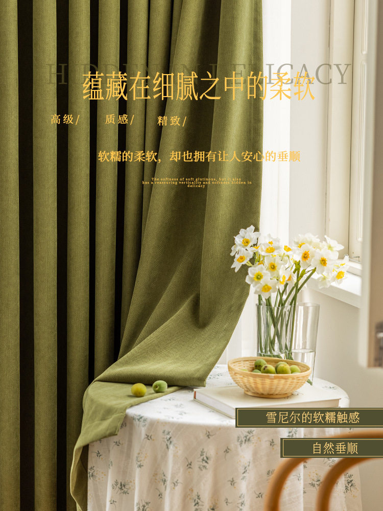 EQ4F雪尼尔遮光窗帘美式复古卧室2023新款客厅轻奢大气人字纹