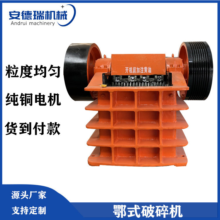 混凝土沥青路面破碎机 青石鹅卵石颚式碎石机 老虎口鄂式破石子机