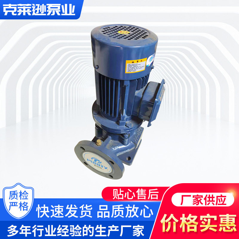 ISG管道泵IRG不锈钢立式管道离心泵工业锅炉热水循环泵暖气加压泵