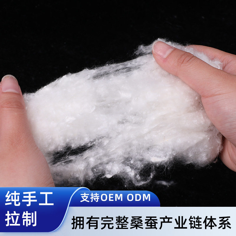桑蚕短丝S落绵填充丝棉羽丝绒枕头枕芯纺线填充物DIY太空棉填充