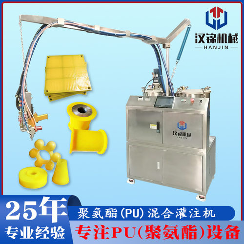汉锦供应聚氨酯弹性体浇注机 优力胶耐磨减震套 CPU浇注成型