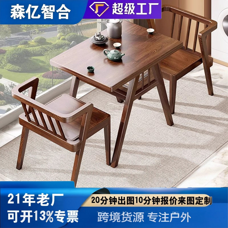 实木阳台茶桌椅组合简约洽谈桌网红一桌两椅小户型休闲藤椅三件套