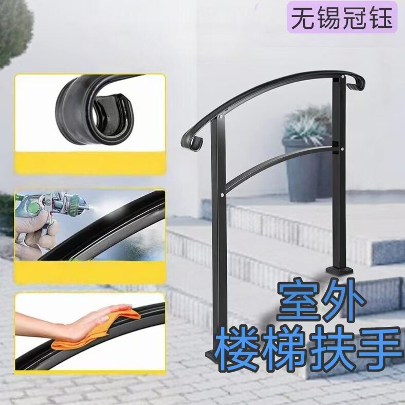 双杆弧形楼梯扶手锌钢防锈轻奢入户台阶护栏黑色室外楼梯护栏