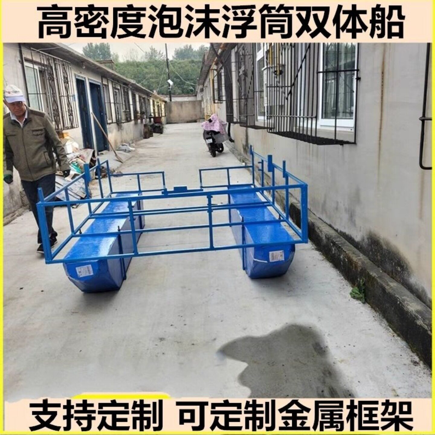 水上钓鱼浮板船平台搭建专用PE塑料船网箱养殖浮筒特大号泡沫浮桶
