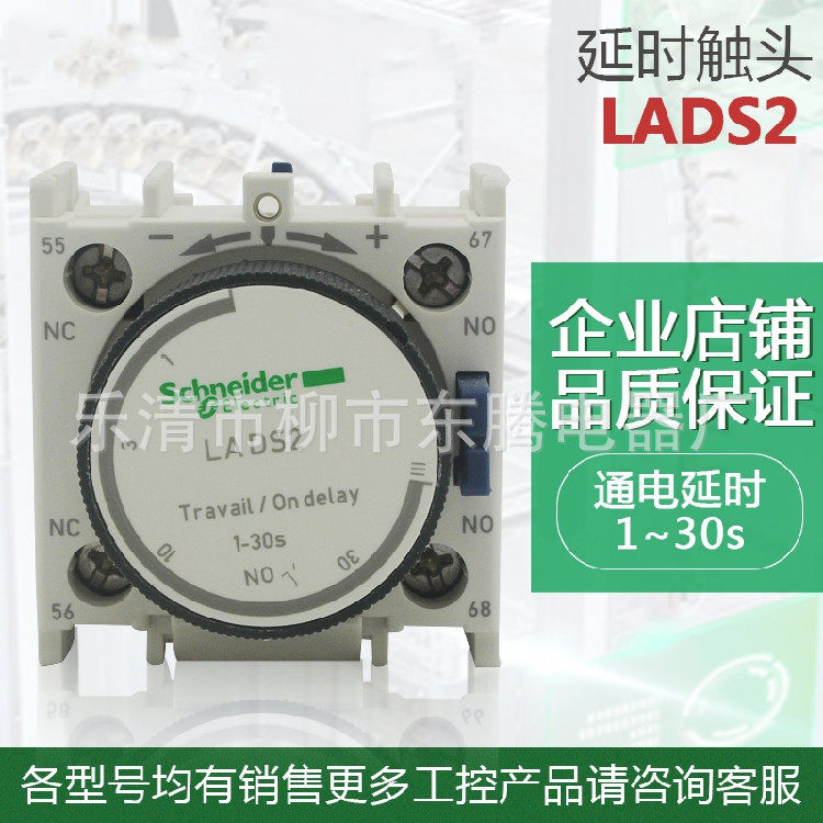 现货供应全新空气廷时头LADS2热卖