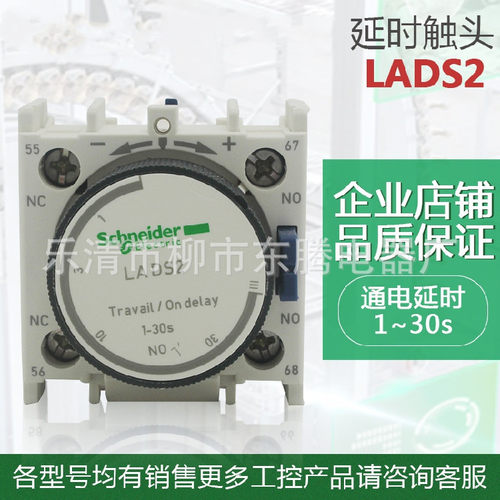 现货供应全新空气廷时头LADS2热卖