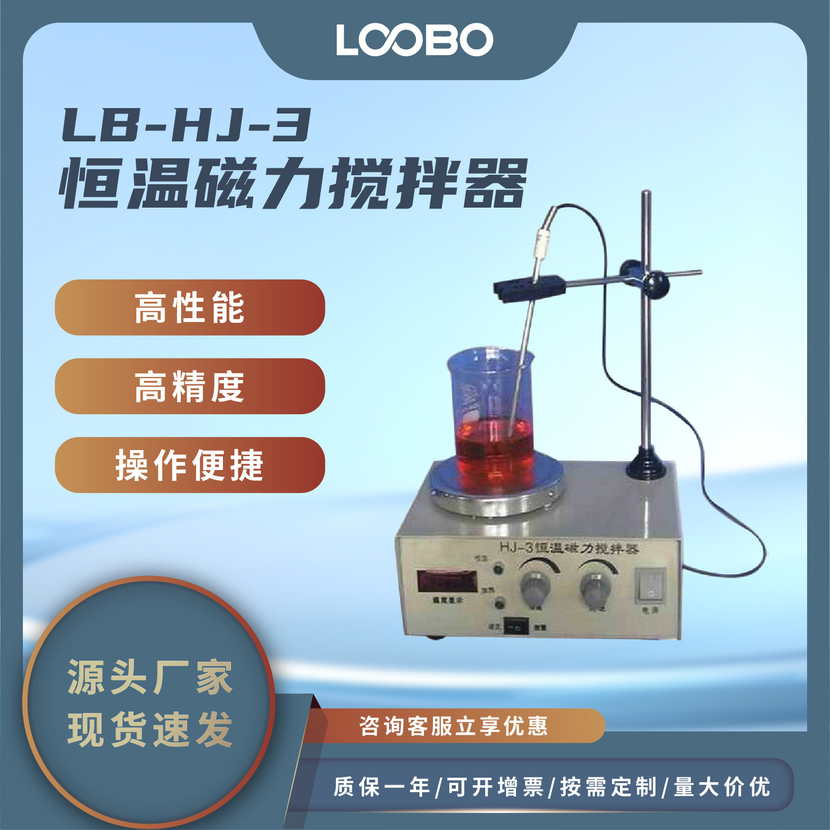 恒温磁力搅拌器 数显式实验室搅拌设备 无极调速加热液体搅拌仪