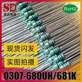 681 电感0307 直插色环电感1 560 0.25W色码 471 680UH 470 561