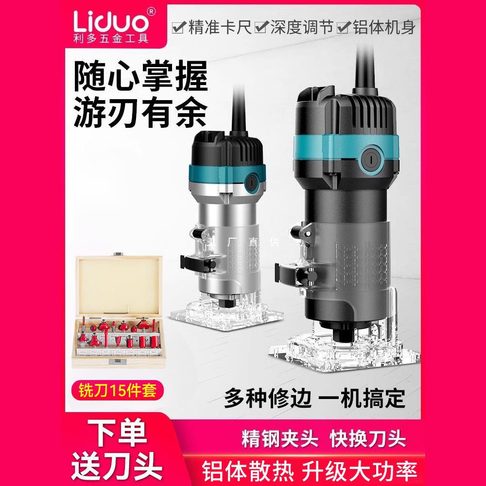 电动修边机铝塑板开槽机木工神器工具大全万用宝大锣机雕刻电木铣