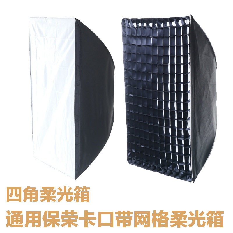 60*90长条四角柔光箱通用保荣卡口柔光灯罩直播影视灯闪光灯附件