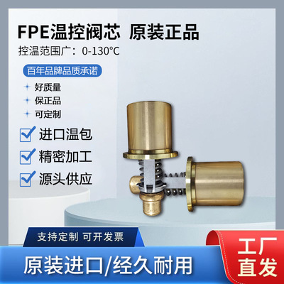 瓦锡兰Wartsila节温器6720031AMOT柴油机阀芯3BOCB17001-00-AA