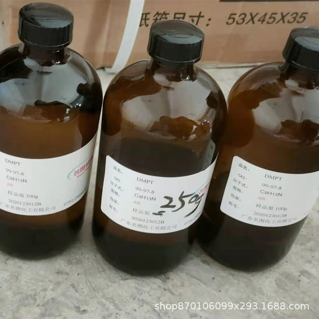 【现货】依地芬 70641-51-9 纯度95% 5mg/瓶  直发