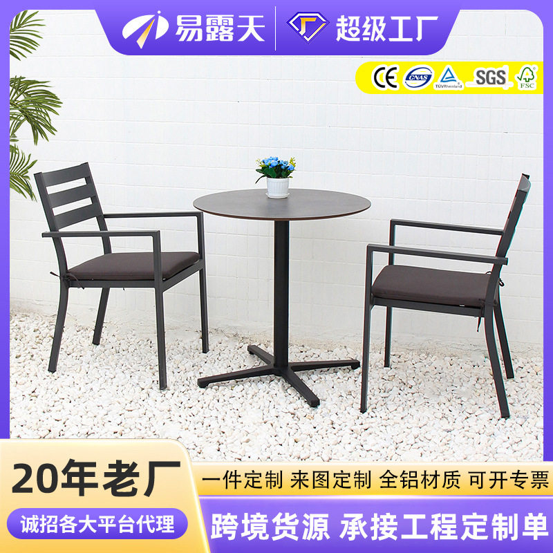 订置休闲户外家具防水防晒庭院餐桌椅露天外摆铝合金花园阳台桌椅