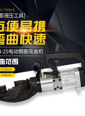 手提钢筋NRB-25小型自动便携式弯曲钳电动液压手动调直机弯箍机