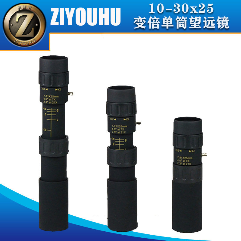 自由虎单筒望远镜10-30x25高倍高清方便携带可伸缩单筒望远镜