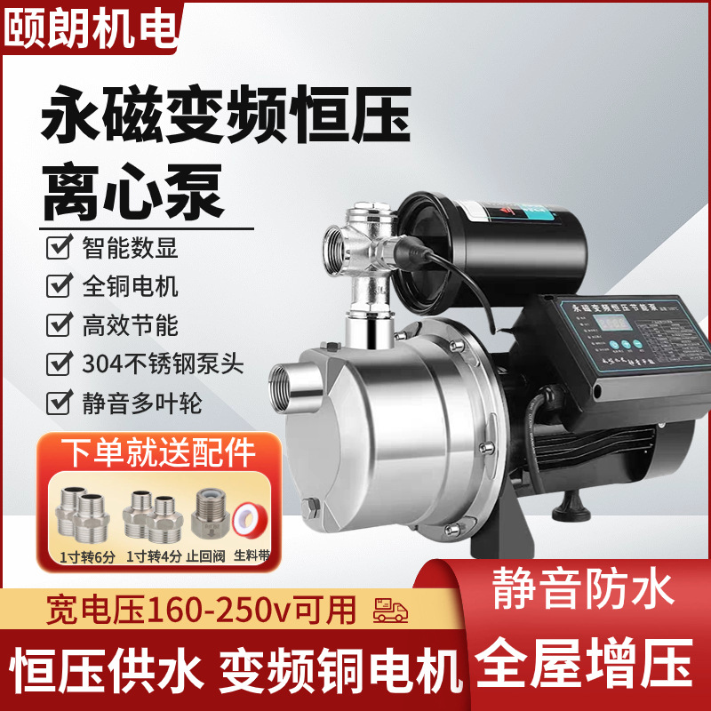 不锈钢永磁变频增压泵多级离心泵家用增压泵自来水增压变频水泵