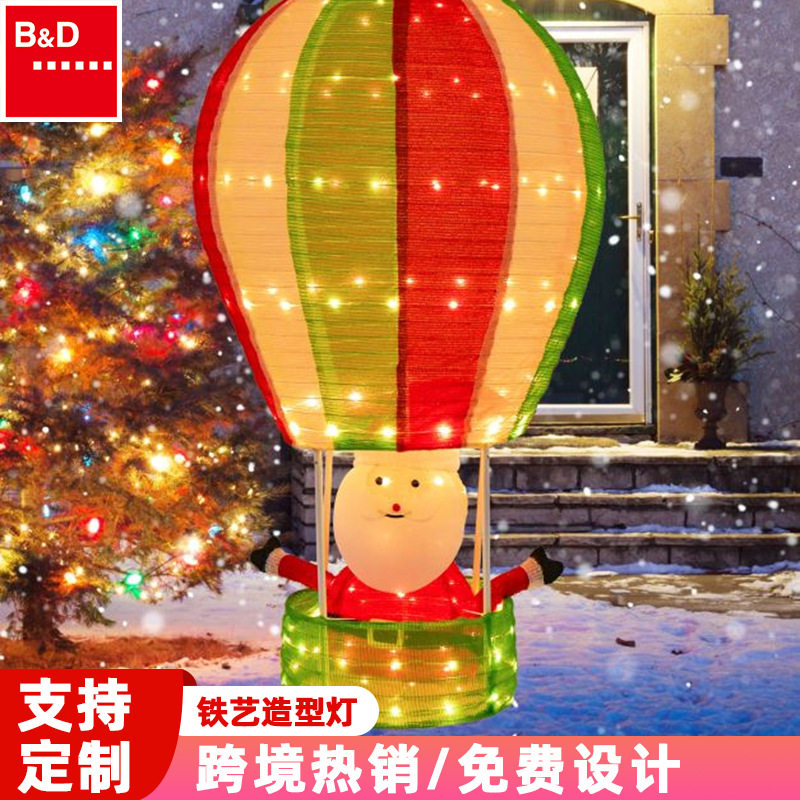 发光圣诞老人热气球组合带LED灯节日家居庭院装饰品铁艺造型摆件