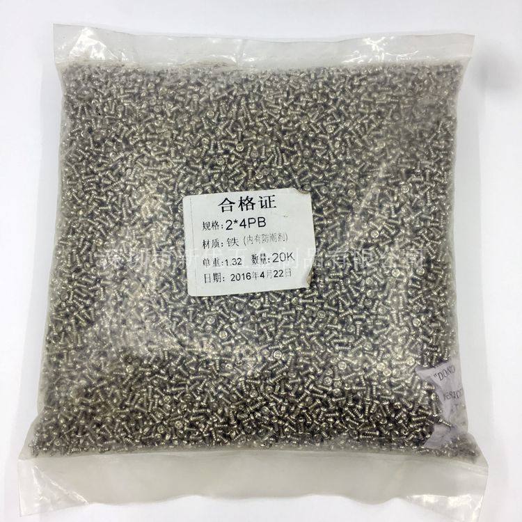 【M2.6*4-25】PB铁镀镍十字平尾自攻螺丝 圆头十字电子螺丝,电子元器件市场,电线扎带/束线带,淘宝优惠券,粉丝福利购,淘宝优惠卷