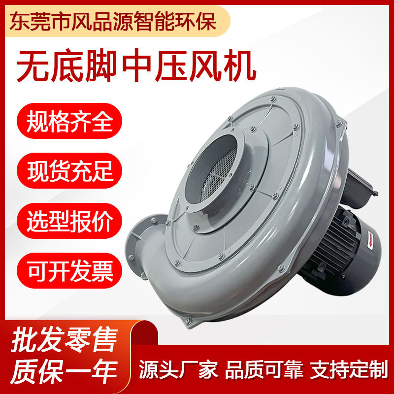 CX-125A摇粒机用中压风机直叶式透浦式鼓风机铝合金吹布条鼓风机