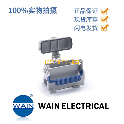 WAIN/唯恩H16A-SF-1L/SCN-MCV-2PG1616A金属外壳不锈钢锁扣1扣