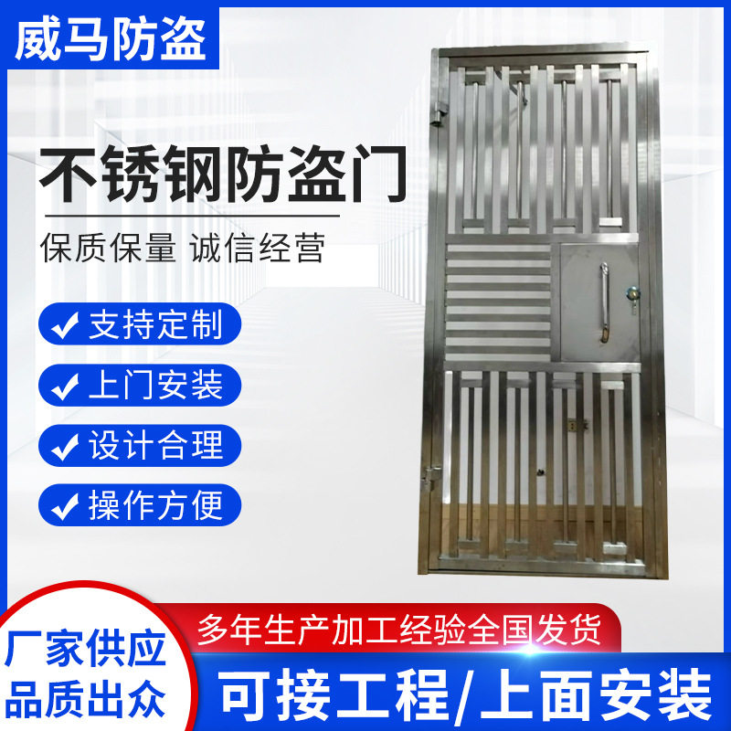 厂家直销不锈钢防盗门安全耐用适用于楼道小区阳台通风门安全防盗