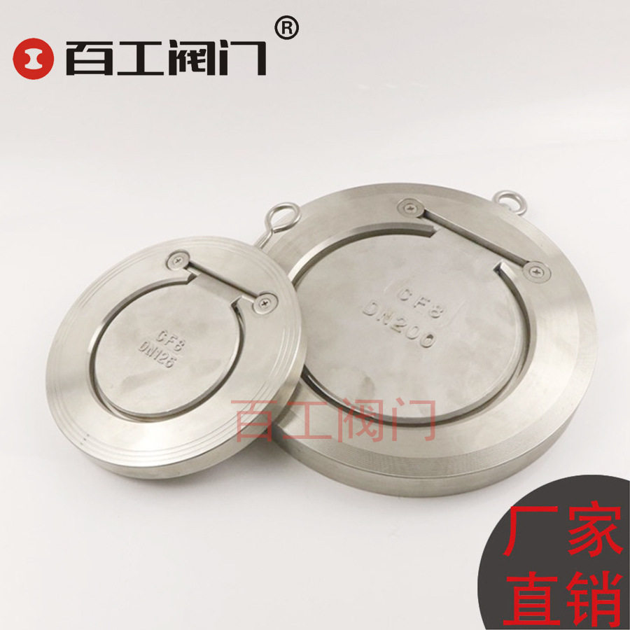 304/316不锈钢薄型止回单向阀H74W-16P对夹单板圆片式止逆阀