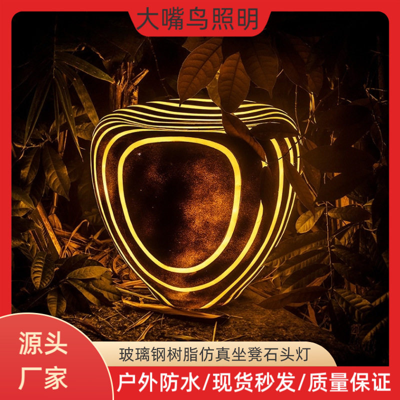 太阳能发光仿真石头灯户外防水草坪装饰灯园林庭院灯公园景观灯