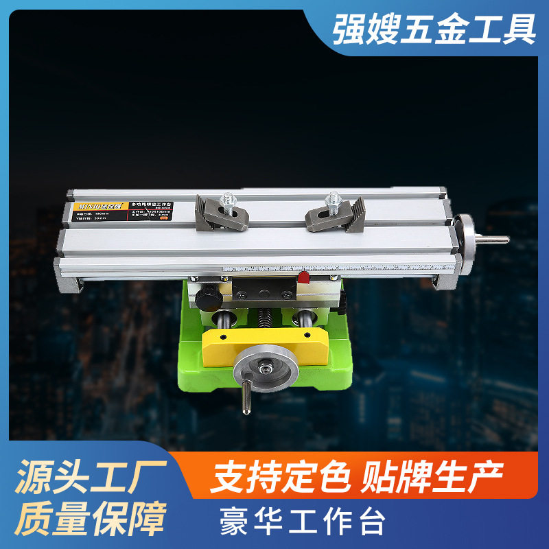 精密十字滑台工作台6350台钻支架安装迷你微型功能多铣床