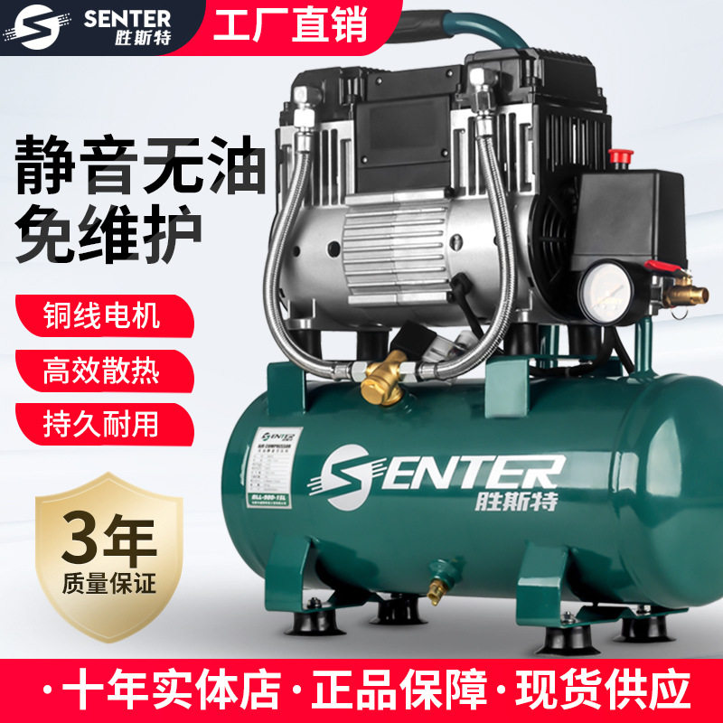 胜斯特无油低音空压机小型高压气泵家用木工装修便携式