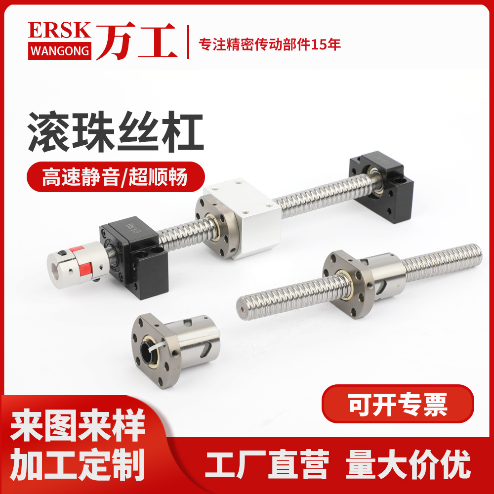 厂滚珠丝杠 2510/2525性能稳定C7冷轧套装滚珠丝杠 供应