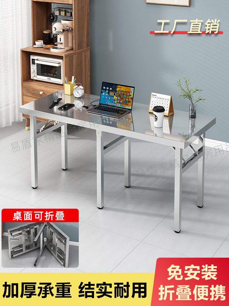 不锈钢折叠桌餐桌家用吃饭桌夜市便携摆摊烧烤桌子商用桌面可折叠