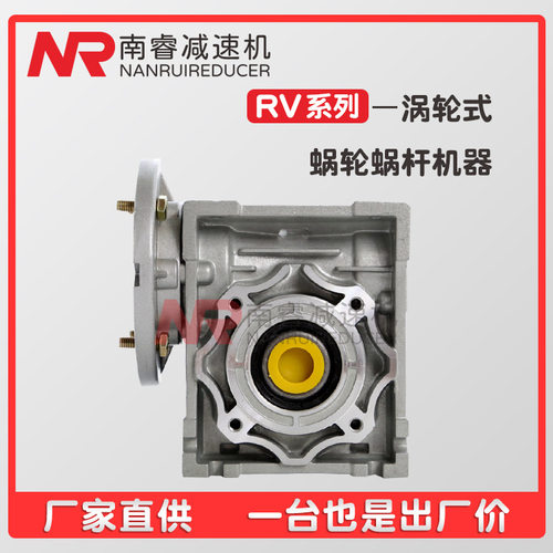 NMRV75-Y1.5减速机RV075-DT90L-B5/B14蜗轮蜗杆减速器方形涡轮箱