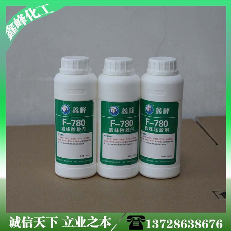 【XF化工】781环氧树脂解胶剂 uv解胶剂 解胶剂502 双面胶解胶剂