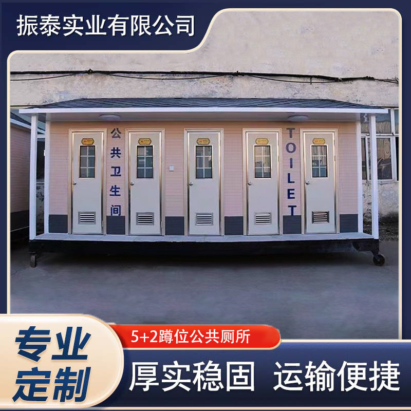 移动厕所卫生间户外工地农村简易洗手间移动淋浴房景区临时公
