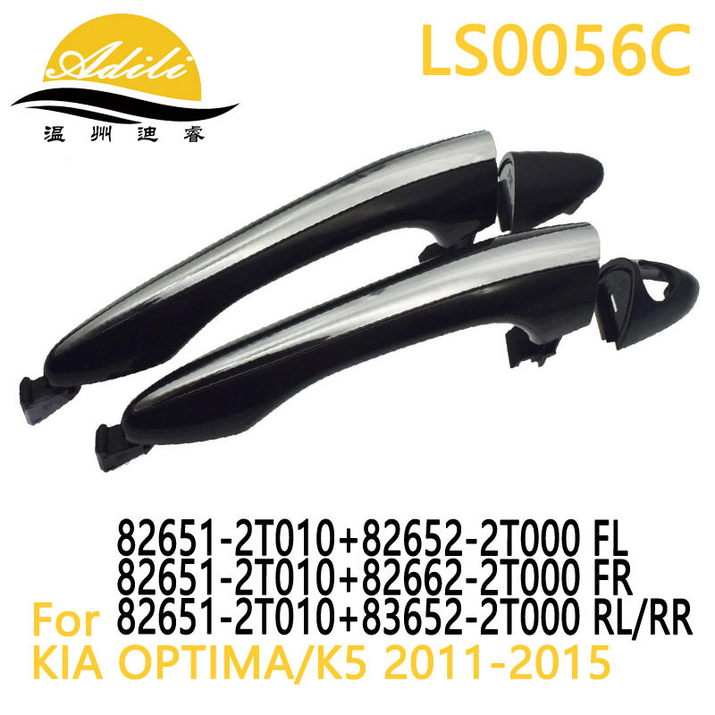 11K5 OPTIMA 亮条 外拉手 82651-2T010 82651-2T011 82651-2T000