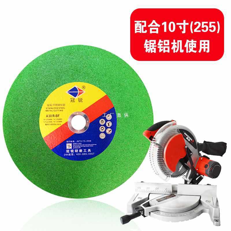 6E3X250切割机切割片255mm锯铝机锯片沙轮片10寸不锈钢砂