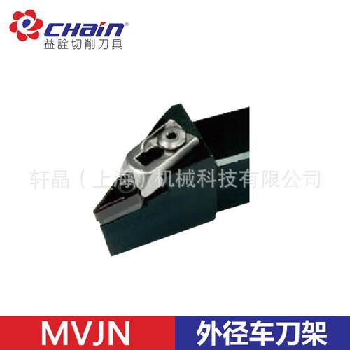 台湾益诠数控外圆/外径车刀杆MVJNR/L-3232P16主偏角93°