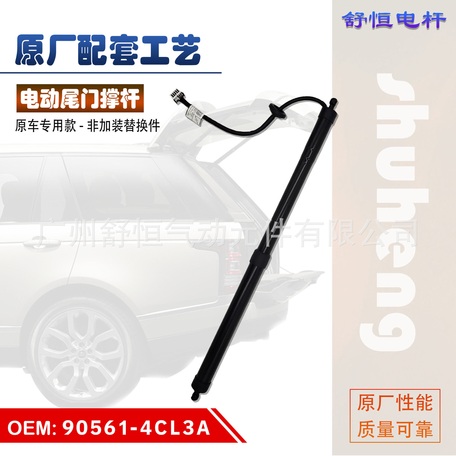 现货905614CL3A适用于2014-2020年款尼桑奇骏汽车电动尾门撑杆
