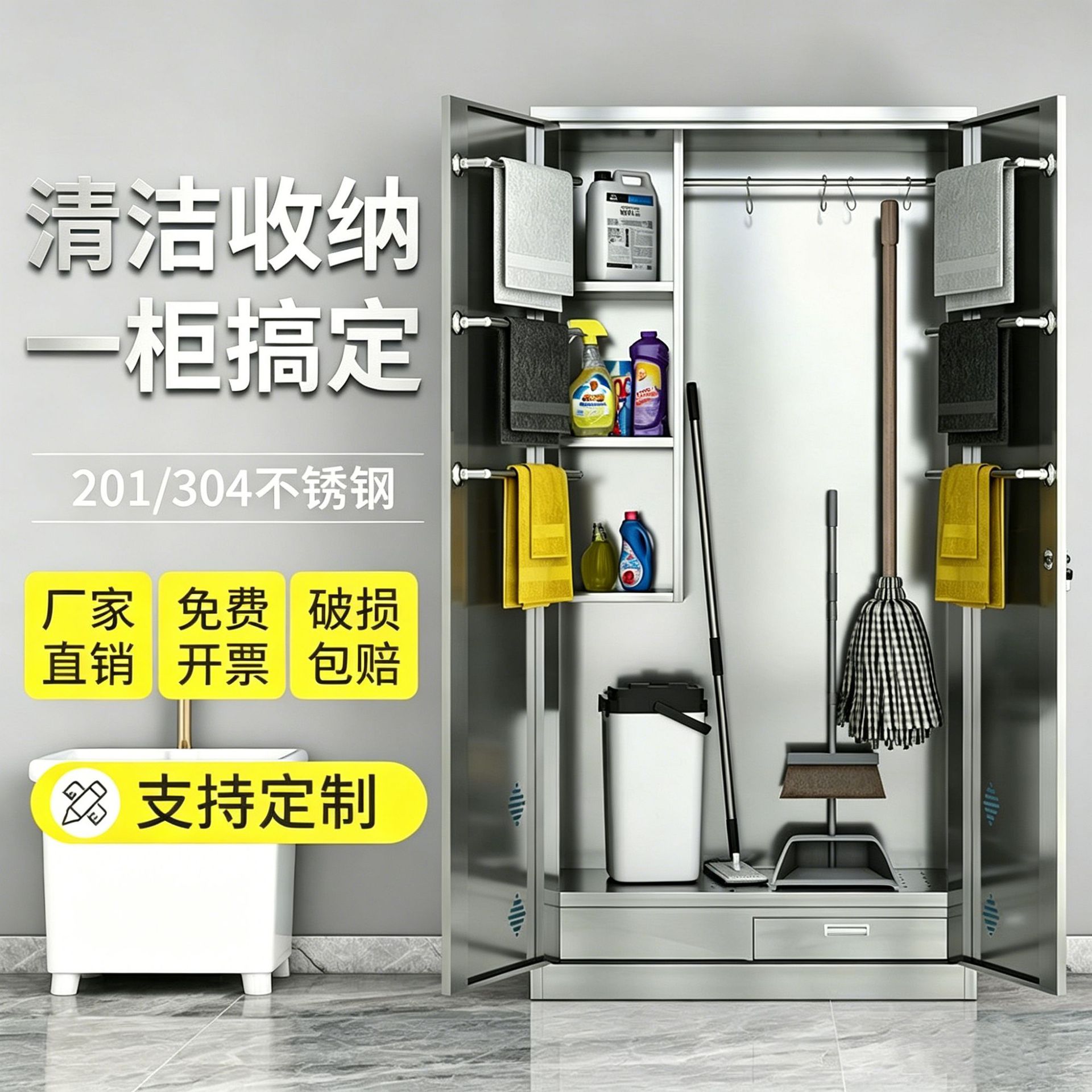 304不锈钢清洁柜家用卫生保洁工具收纳柜酒店学校专用拖把储物柜