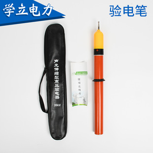 10KV微型验电器35kv伸缩高压棒式 验电器语音声光双重自检感应电笔