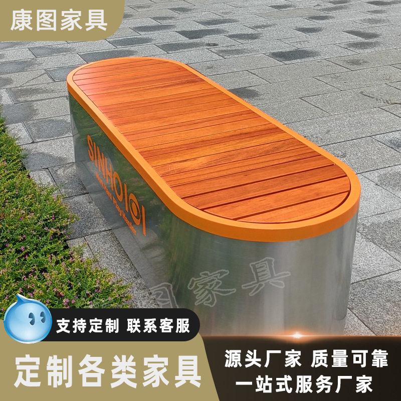 异形户外不锈钢公园椅景观坐凳小区室外防腐木座椅公共休息长条凳