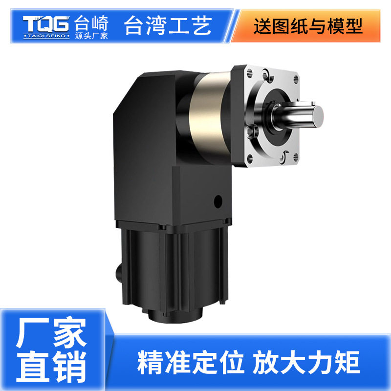 精密行星减速机42/57步进90度直角换向器130伺服电机80齿轮减速器图片