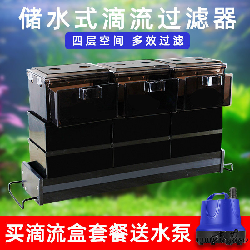 滴流盒抽屉式外置大盒鱼缸四层雨淋管过滤器顶部上滤滴水干湿分离