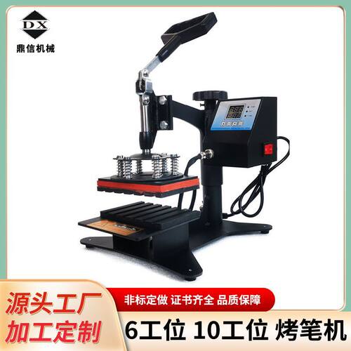 个性DIY 圆珠笔广告印笔机手动摇头热转印烫笔机 热转印机器设备