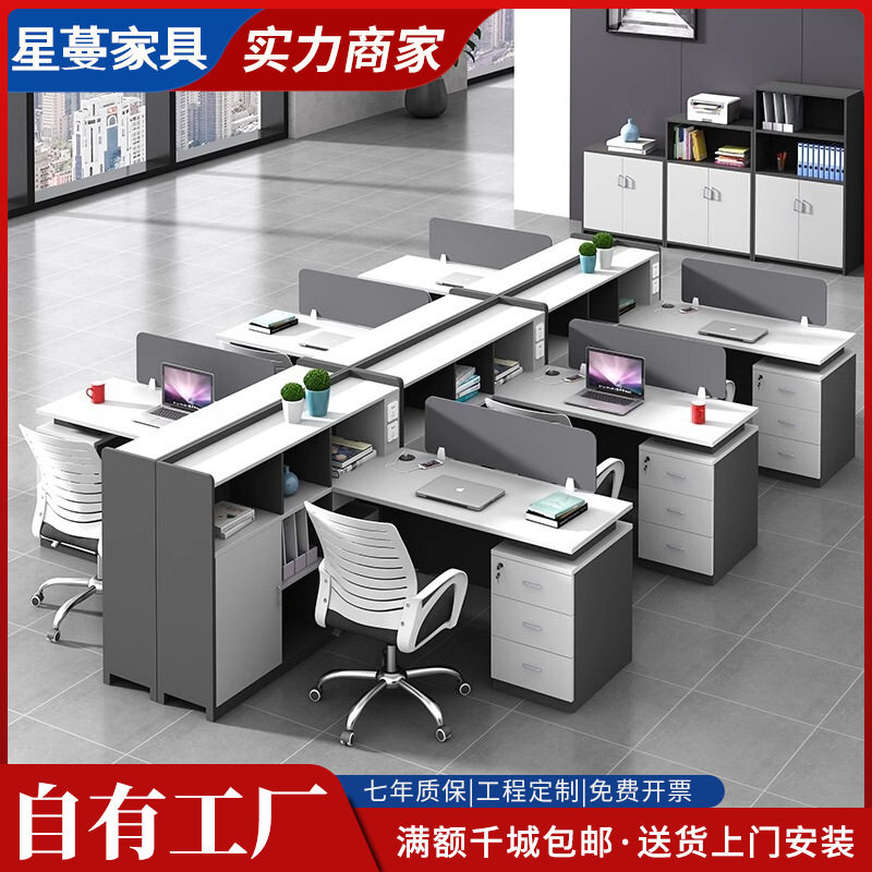 办公桌椅组合6人位职员工位财务桌简约现代办公室卡座办公桌4人位