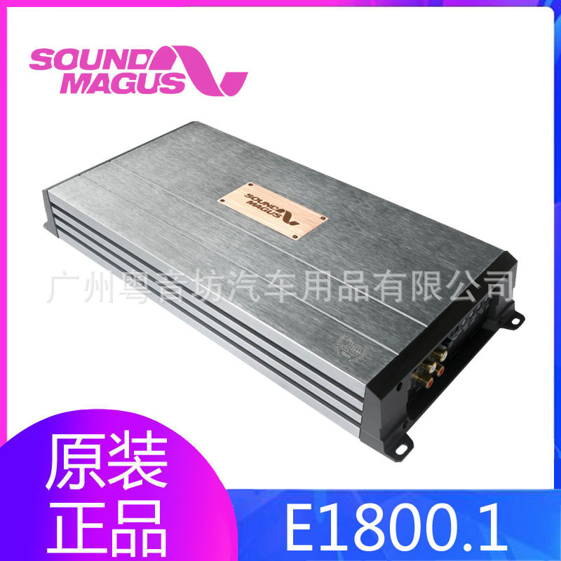 圣美歌SOUNDMAGUS车载E1800.1单声道D类HIFI汽车功放 1CH*1850W