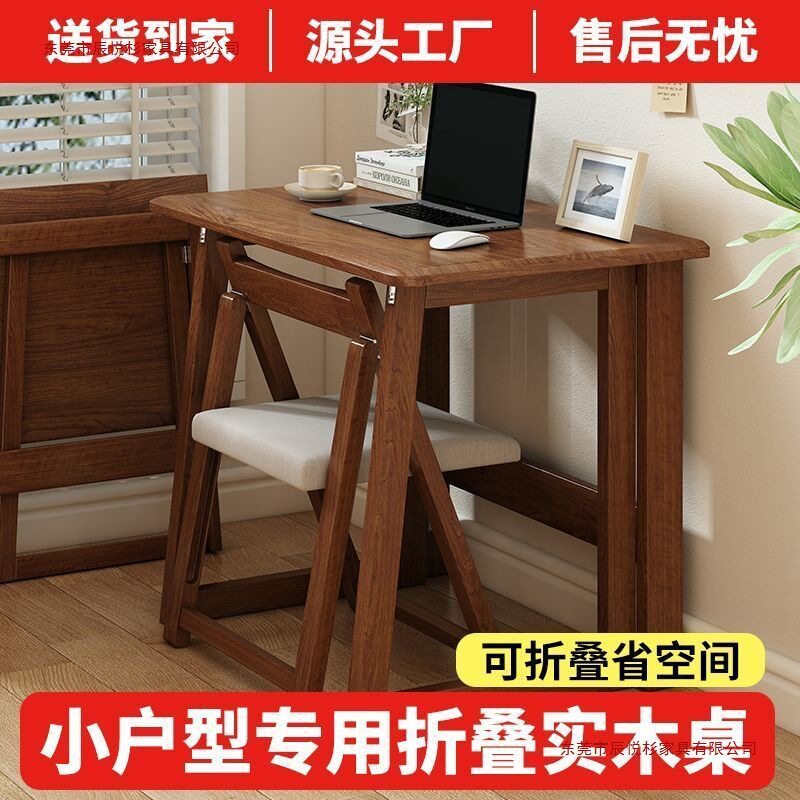 实木折叠桌椅落地茶几出租屋神器书桌学习桌写字桌家用电脑桌简约